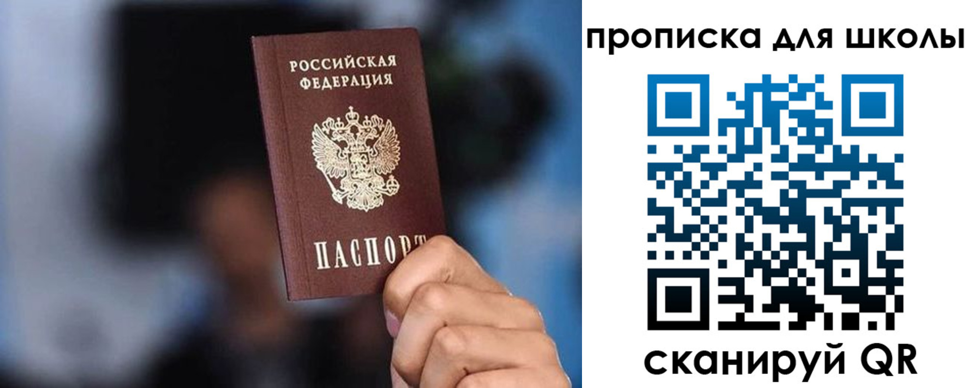 временная регистрация 2025 в Шадринске