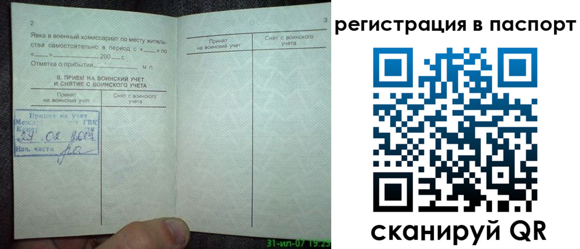 регистрация для школы в Шадринске